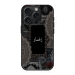 Quranic Black Rug Glass Name Case