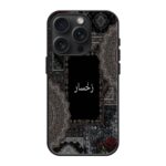 Quranic Black Rug Glass Name Case
